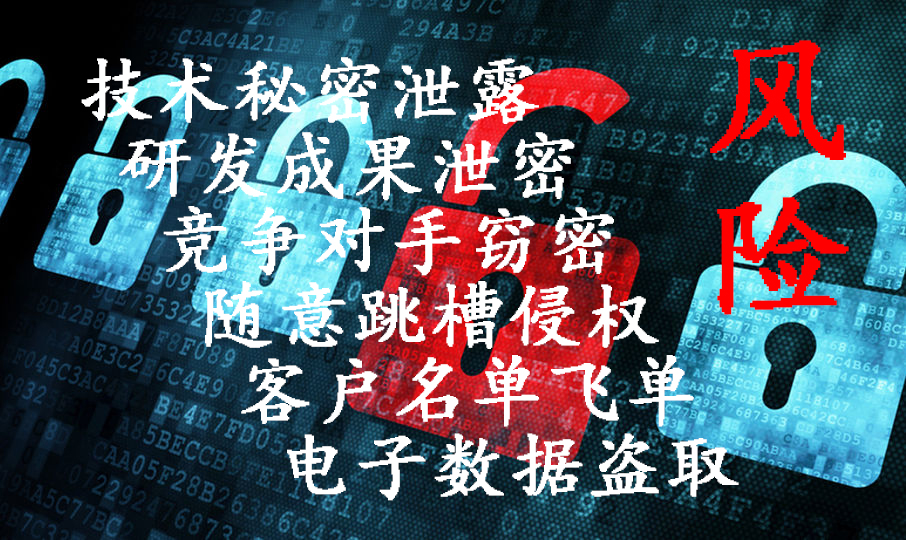 10月1日新法:商业机密被纳入知识产权!你该如何保护商业机密?