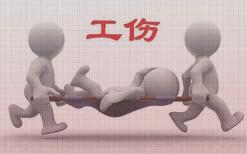 手指骨折工伤赔偿标准及1—10级伤残赔偿价格表