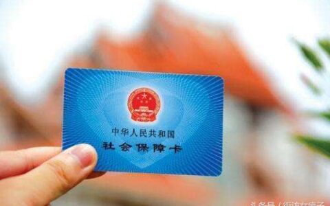 新的社保卡怎么激活需要本人去吗及激活社保卡的要求和方法