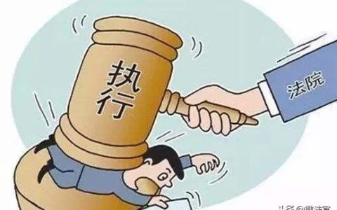 官司打赢后申请执行的流程及注意事项