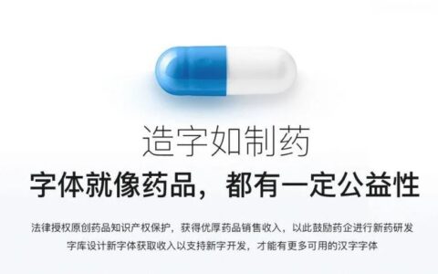 字体侵权怎么解决及教你字体商用版权查询