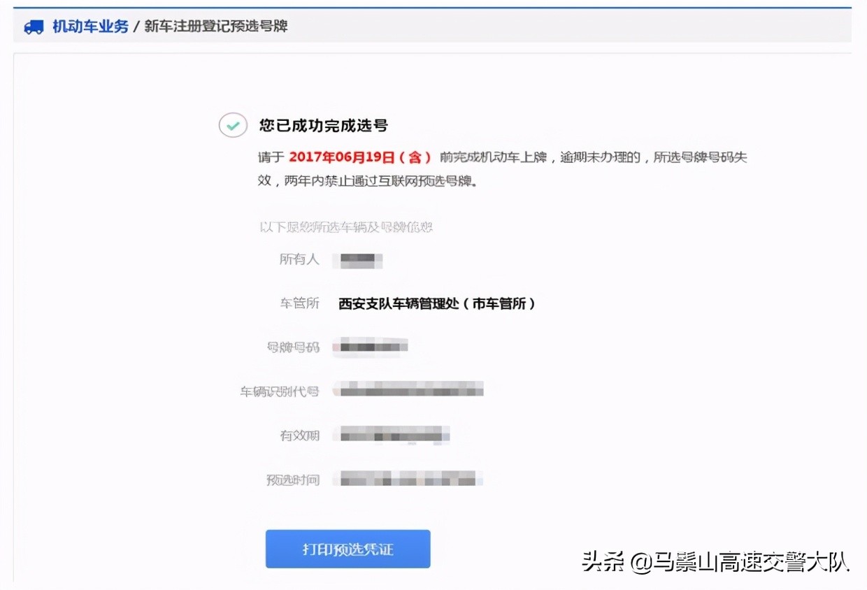 新车入户上牌流程,新车落户需要多少钱