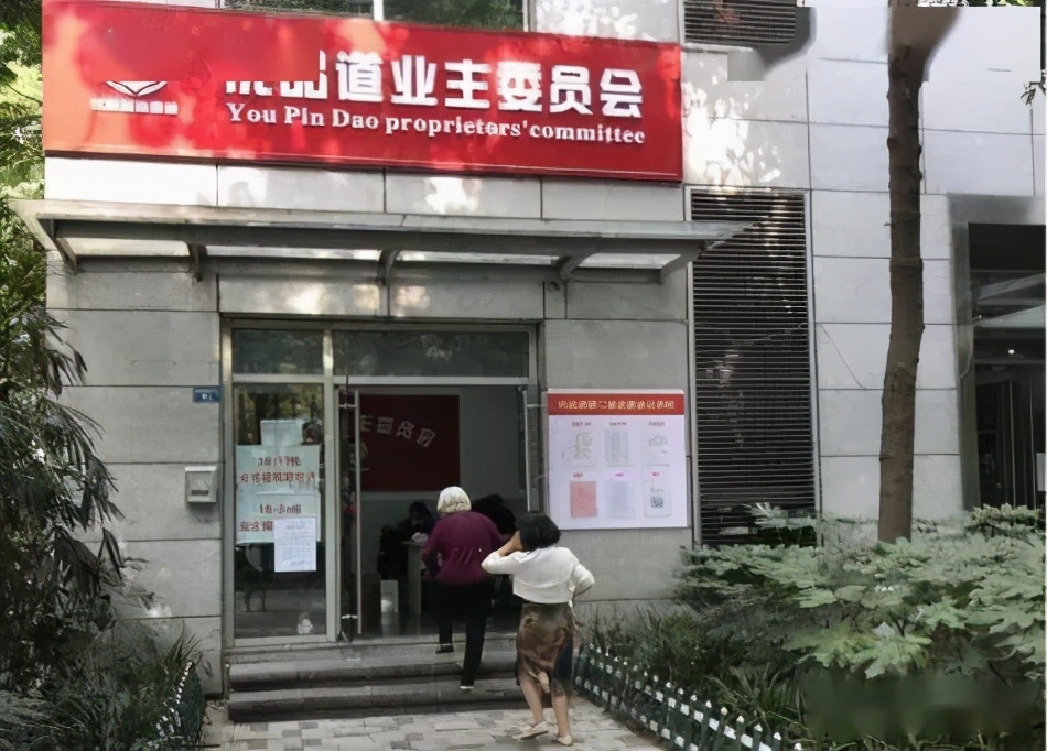 “物业管理用房”是什么?应该多大面积?到底归谁所有?