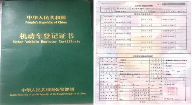 机动车产权证不小心丢失了该怎么办?补办需要哪些资料!