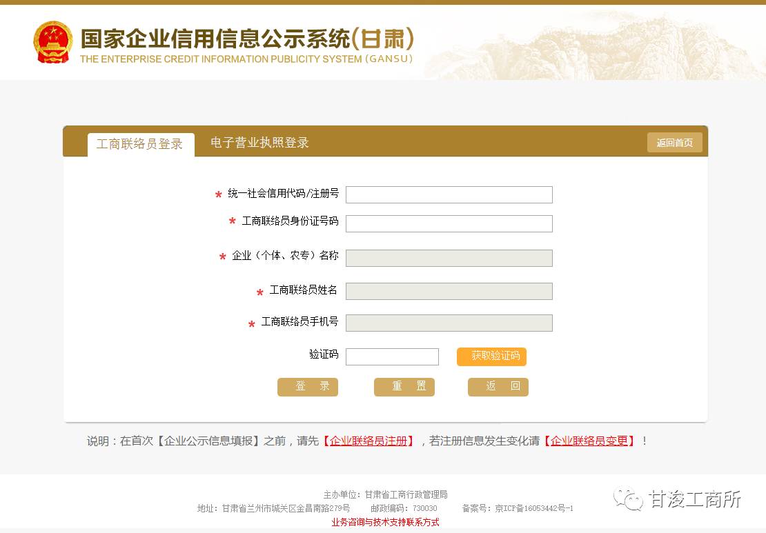 个体、企业,农专营业执照网上公示操作步骤详解