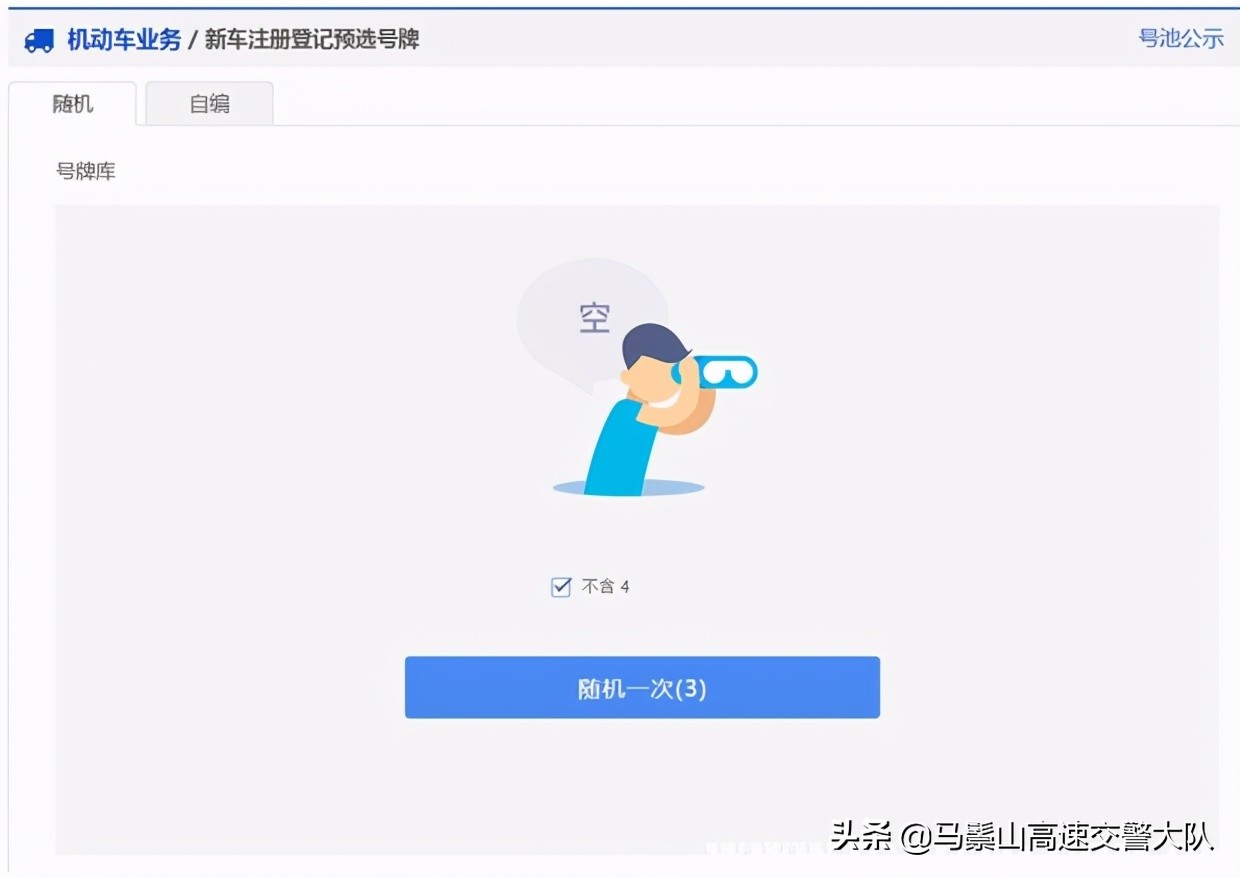 新车入户上牌流程,新车落户需要多少钱