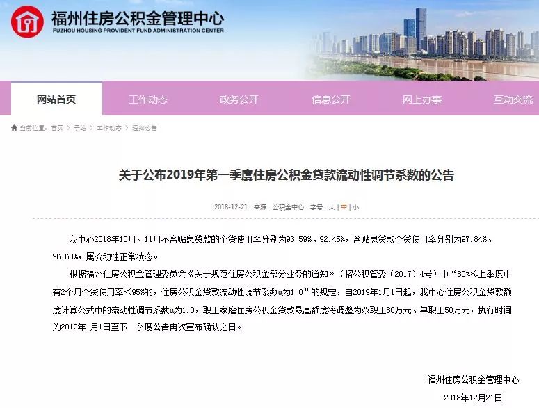 「青关注」最新消息!住房公积金贷款额度提高!双职工可以贷这么多!