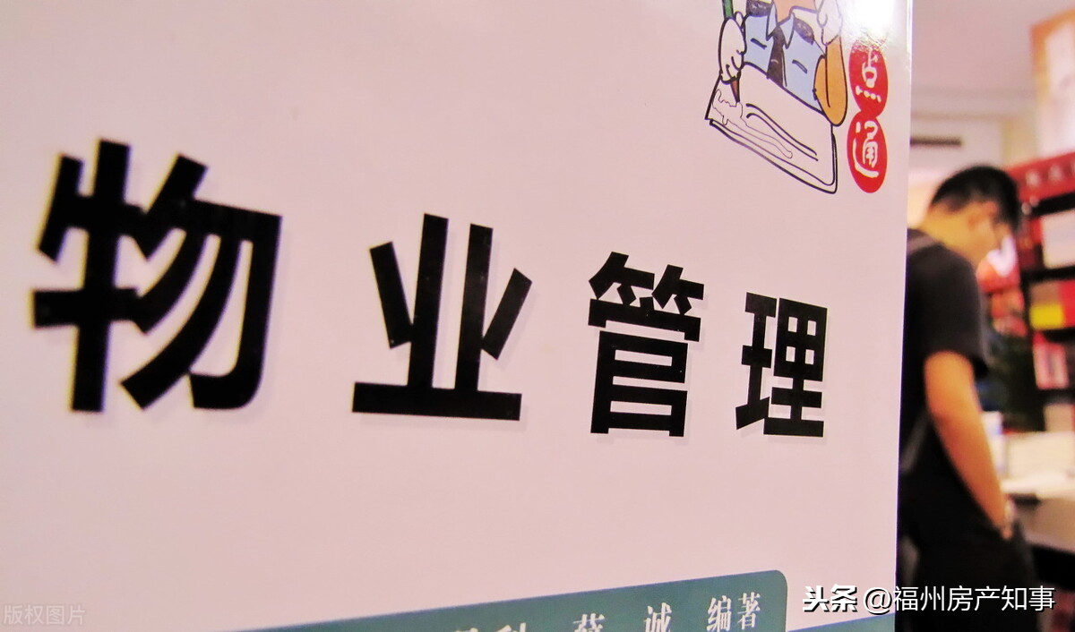 物业“全面取消”?专家:明年起,业主有权更换物业,由街道代管