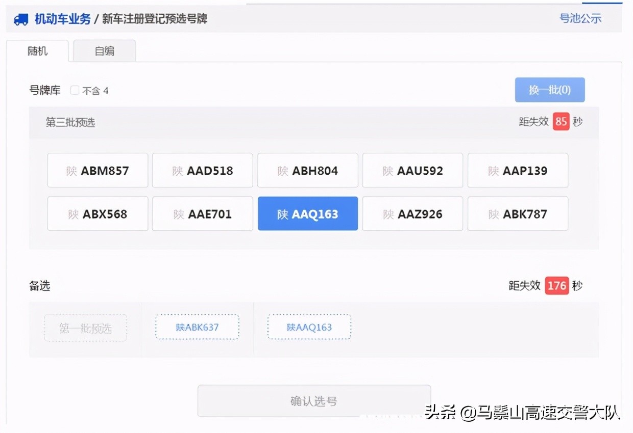 新车入户上牌流程,新车落户需要多少钱