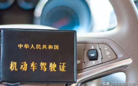 b2照一次性扣12分怎么办及驾驶证b2扣12分新规定