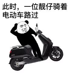 真相!电动自行车需要考证才能驾驶?!