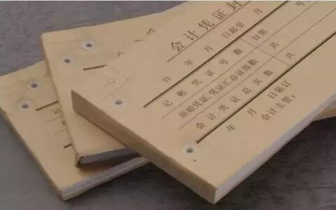 销毁会计凭证罪的量刑及故意销毁会计凭证罪量刑标准