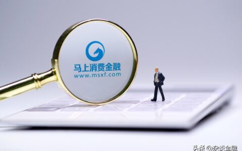 马上消费金融不还款会怎么样及马上消费金融协商还款流程