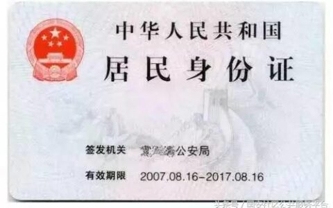 身份证到期换证流程提前多久及身份证到期后异地办理步骤