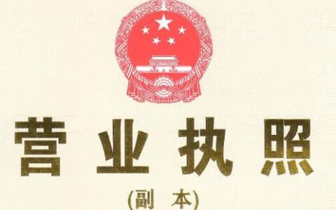 个体营业执照怎么年审网上流程及营业执照网上年检流程