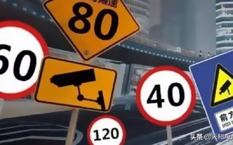 超速违章怎么处罚规定及2024新交规超速扣分表