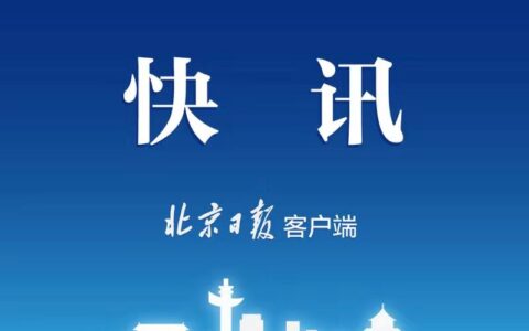 北京住房公积金提取审核需要多久及北京个人提取公积金流程
