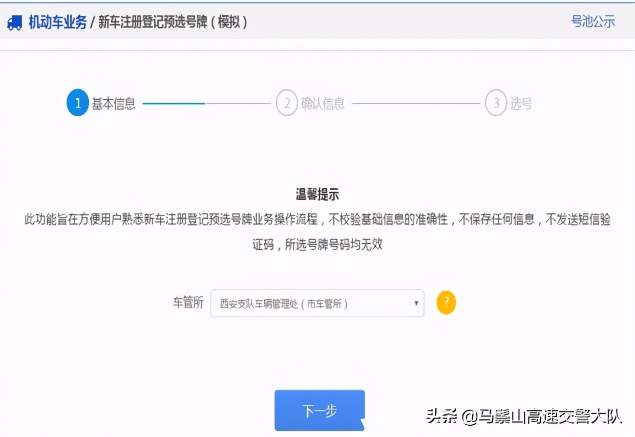 新车入户上牌流程,新车落户需要多少钱
