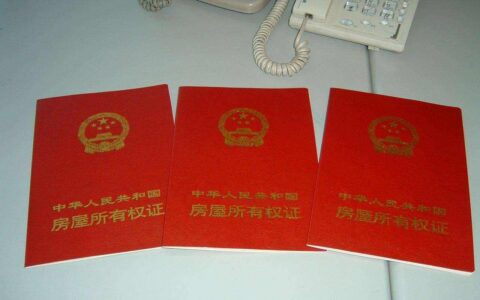 房产证没下来可以过户吗及无房产证房子过户流程