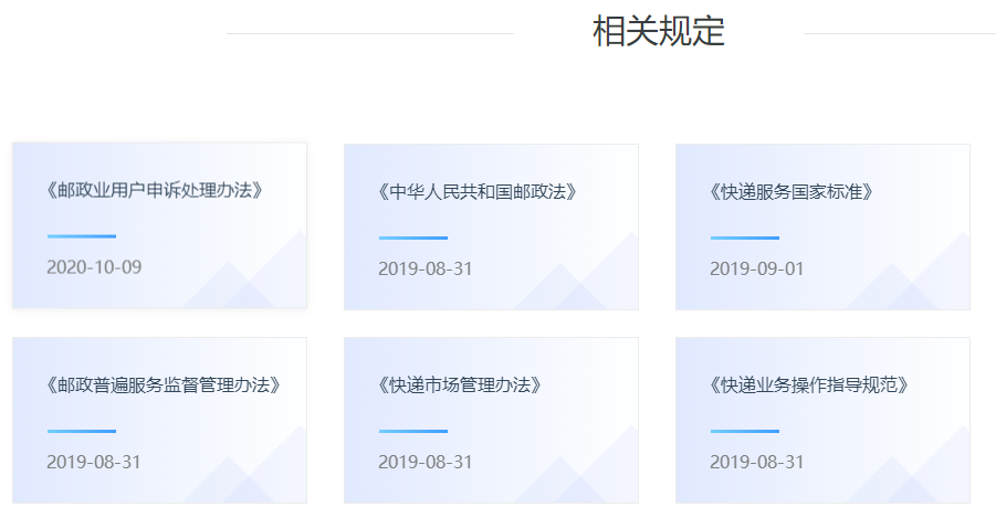 快递丢件投诉无门怎么办?教你一招解决维权难问题