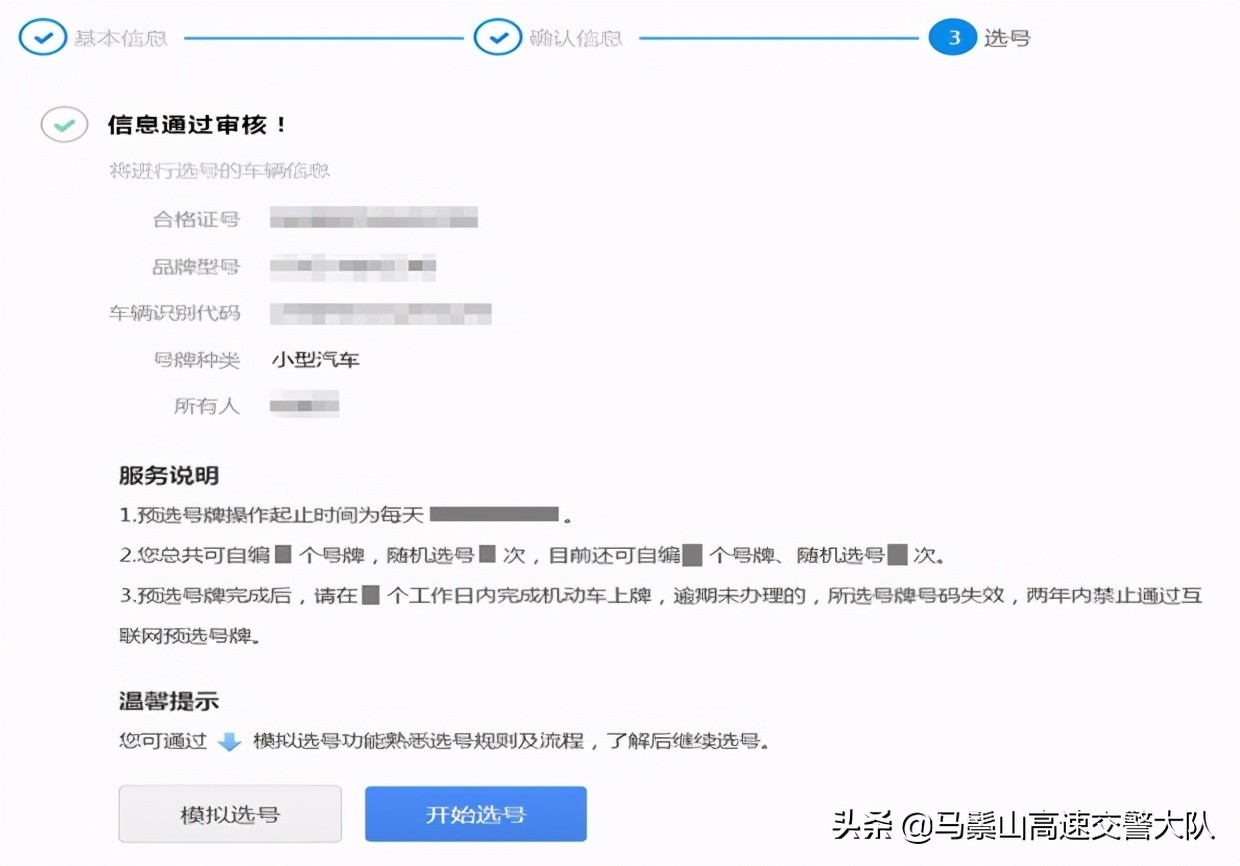 新车入户上牌流程,新车落户需要多少钱