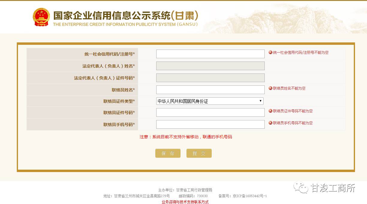 个体、企业,农专营业执照网上公示操作步骤详解