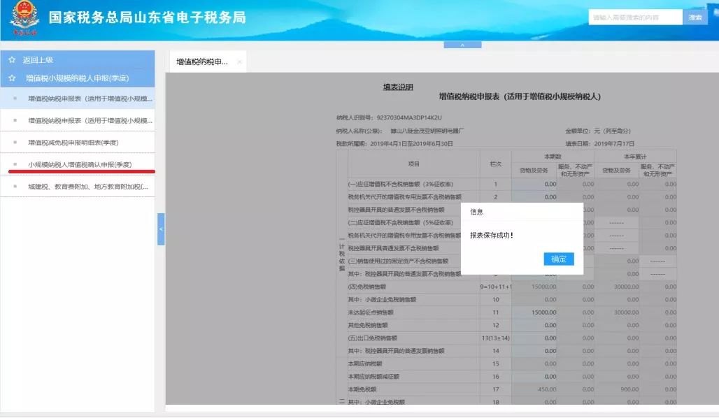 个体工商户要交哪些税？怎么交？如何申报？这篇文章说得明明白白