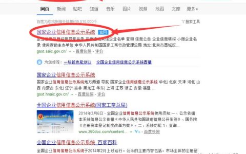 个体营业执照公示流程及网上注册个体户营业执照流程