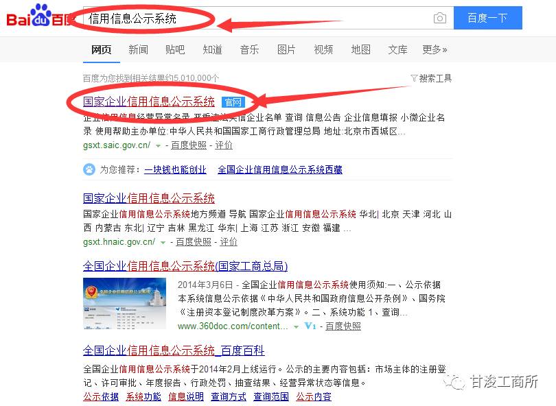 个体、企业,农专营业执照网上公示操作步骤详解