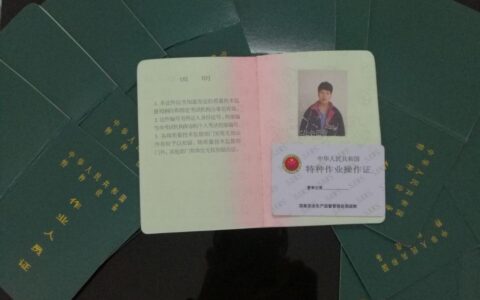 叉车证复审流程需要什么及叉车证满四年复审流程