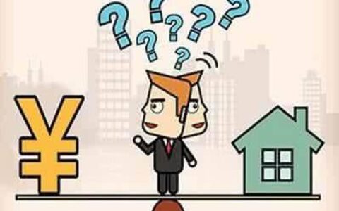 单身房贷必须担保人吗及单身买房子贷必须满足的基本要求