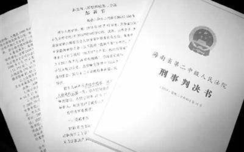 判决书，你看明白了吗？