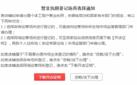 经营场所证明材料是什么及经营场所使用证明范本