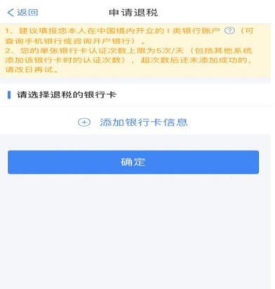 分享:个人所得税标准申报流程