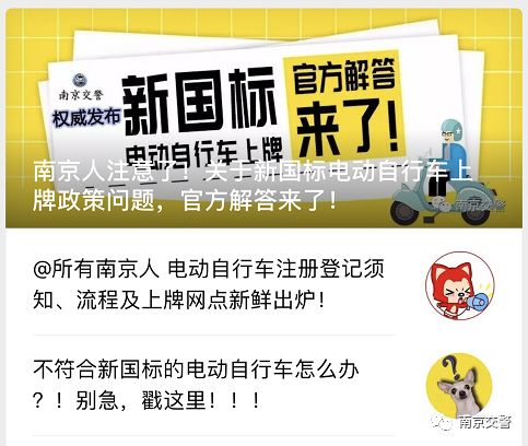 真相!电动自行车需要考证才能驾驶?!
