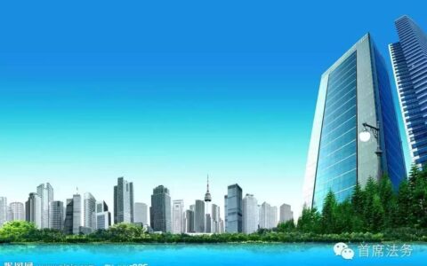 房地产居间合同十大核心条款