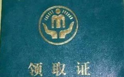 低保户申请书怎么写范文及低保户申请条件和流程