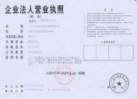 个体营业执照需要证件及个人网上申请营业执照流程