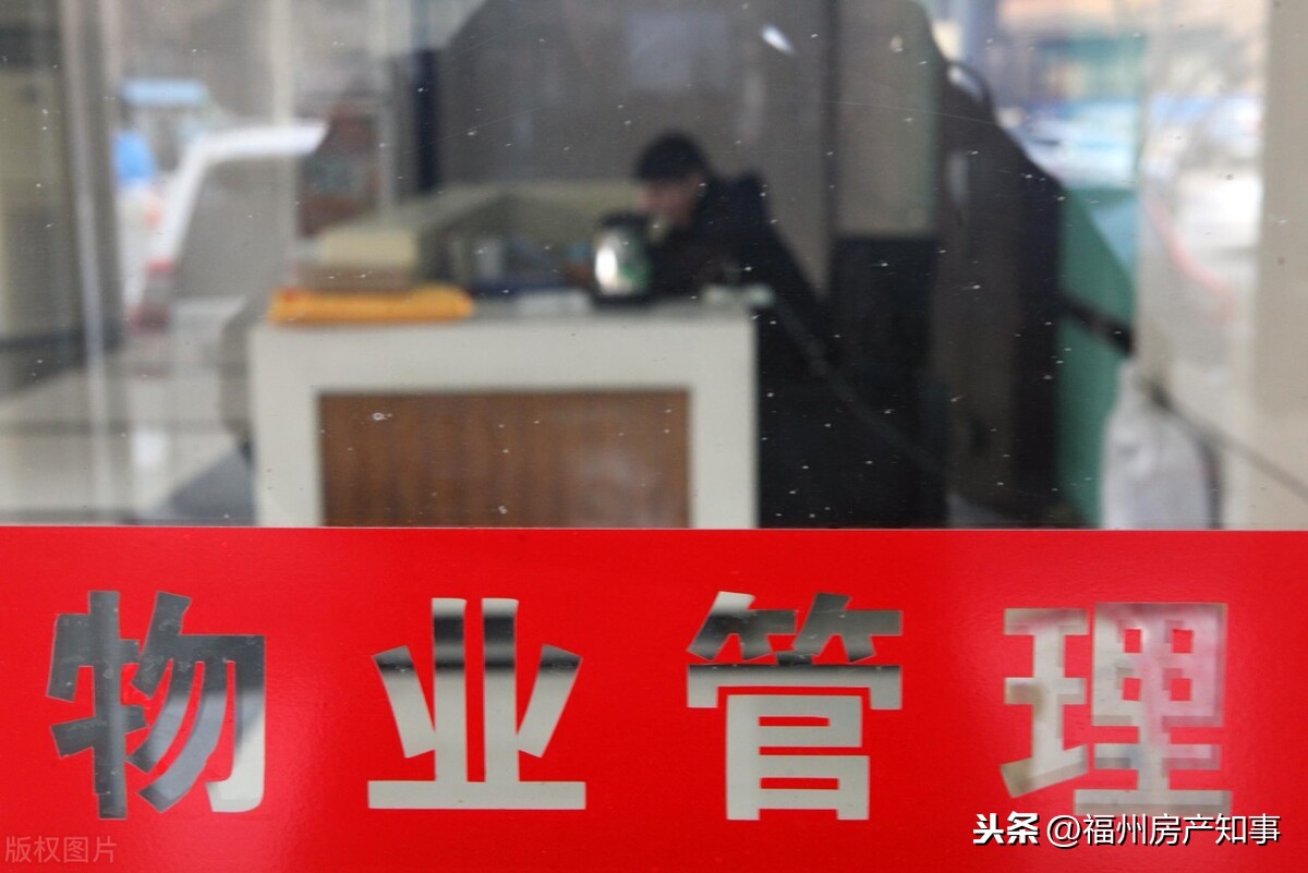 物业“全面取消”?专家:明年起,业主有权更换物业,由街道代管