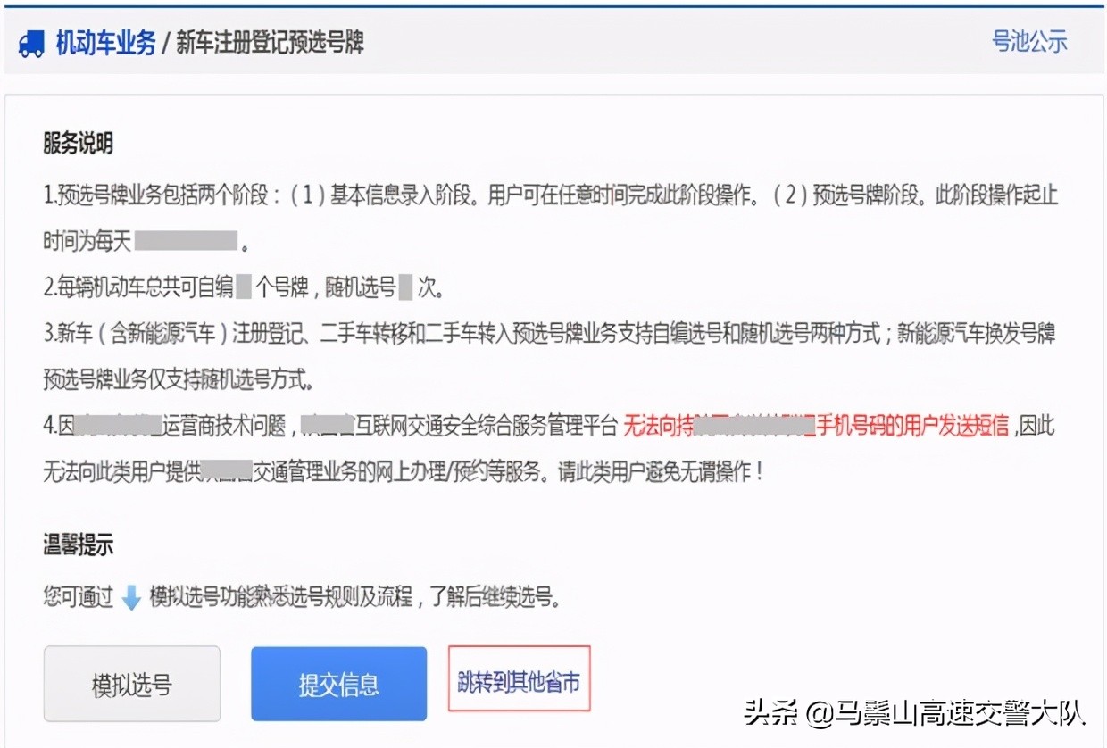 新车入户上牌流程,新车落户需要多少钱