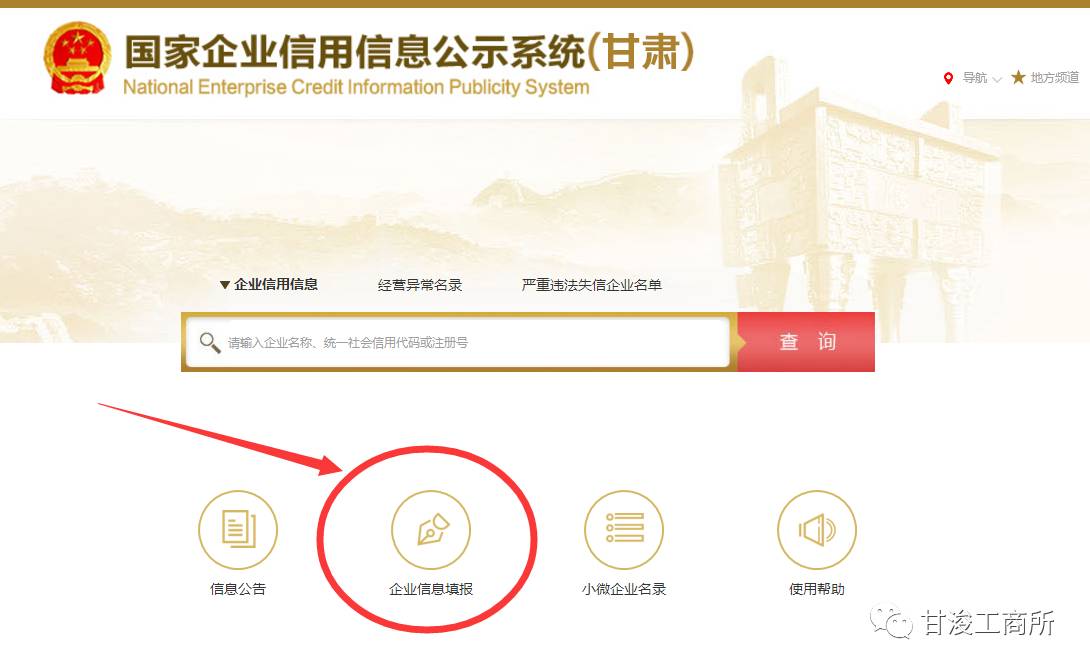 个体、企业,农专营业执照网上公示操作步骤详解