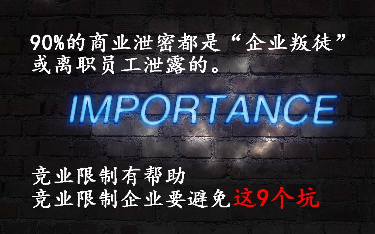 10月1日新法:商业机密被纳入知识产权!你该如何保护商业机密?