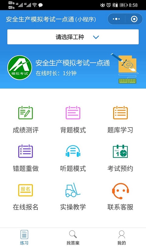 2020年电梯司机考试报名及电梯司机考试总结