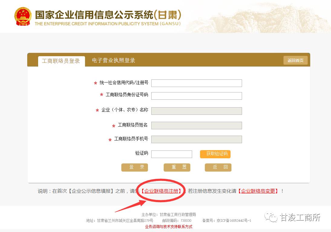 个体、企业,农专营业执照网上公示操作步骤详解
