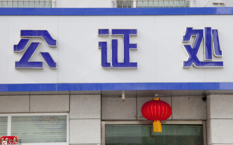 财产公证需要准备什么资料及遗产继承公证流程
