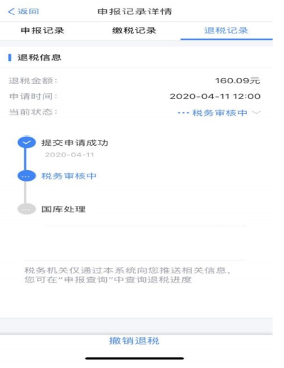 分享:个人所得税标准申报流程