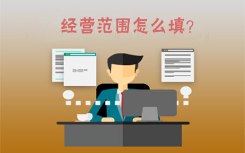 农副产品经营范围执照及个体农副产品经营范围
