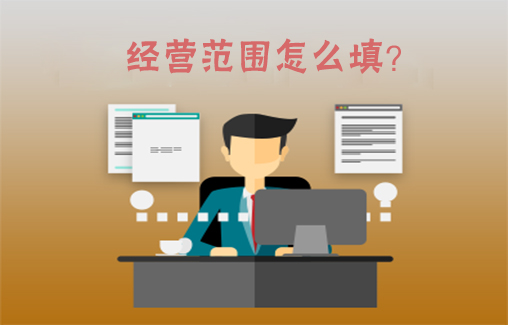 农副产品经营范围执照及个体农副产品经营范围