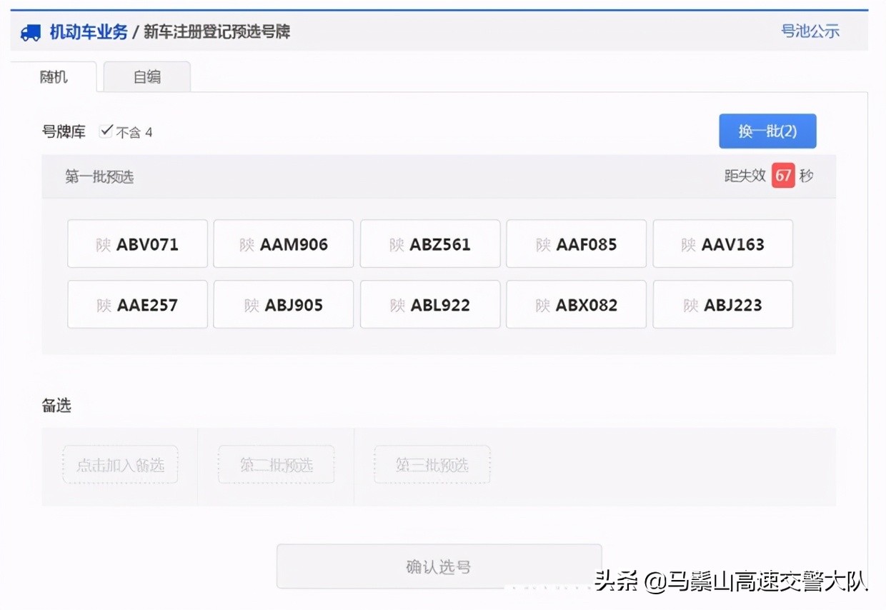 新车入户上牌流程,新车落户需要多少钱
