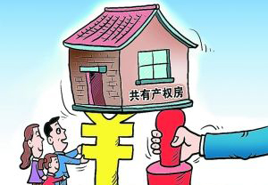 2017年新:打算申请共有产权房,首先要符合这7个条件才行